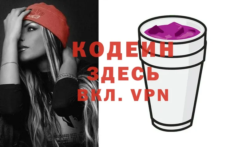 где найти наркотики  Верхняя Салда  Codein Purple Drank 